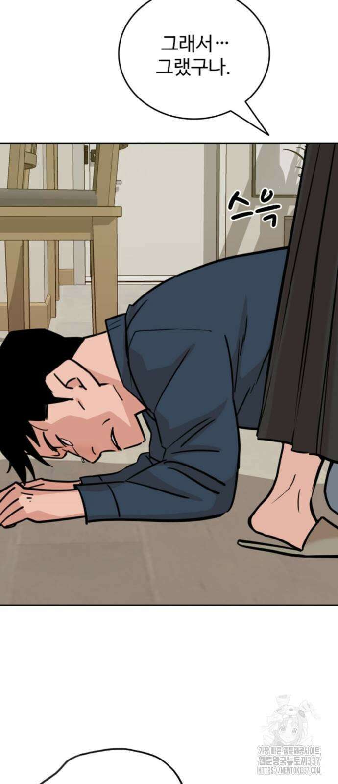 서울 자가에 대기업 다니는 김 부장 이야기 27화 11