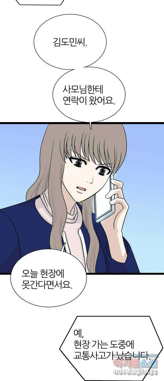 은주의 방 3부309화 결렬 2