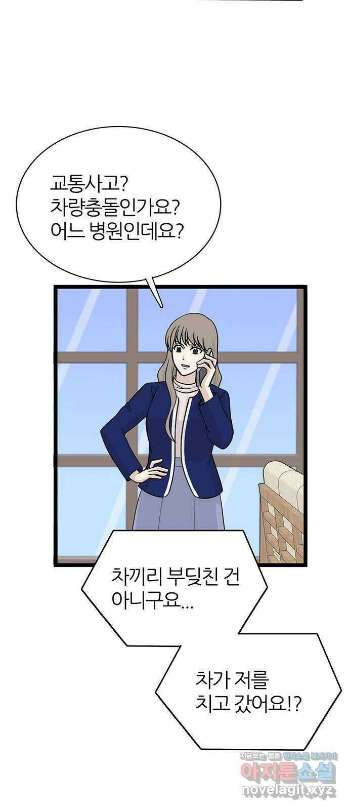 은주의 방 3부309화 결렬 3