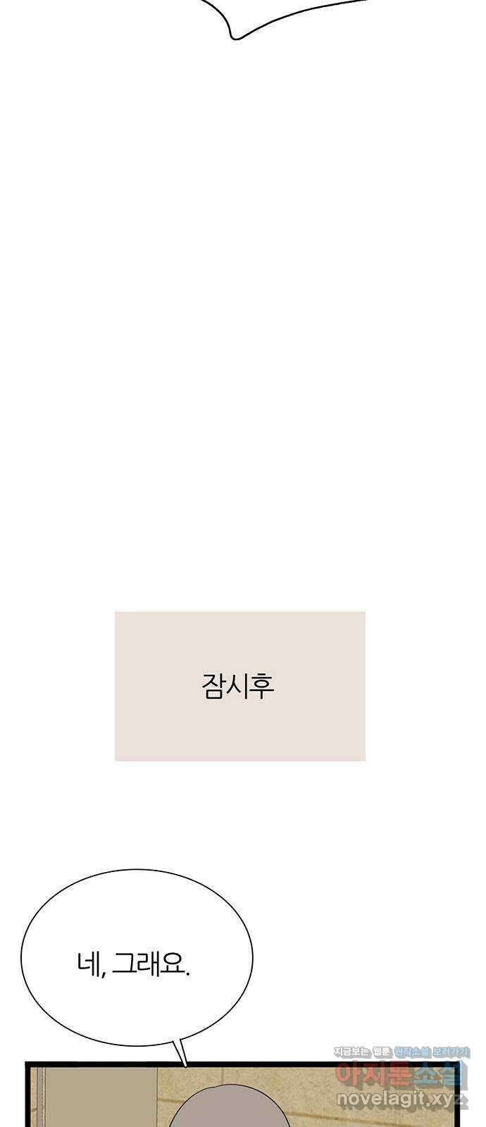 은주의 방 3부309화 결렬 7
