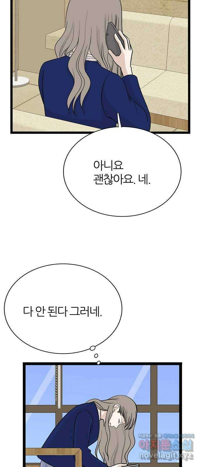 은주의 방 3부309화 결렬 8