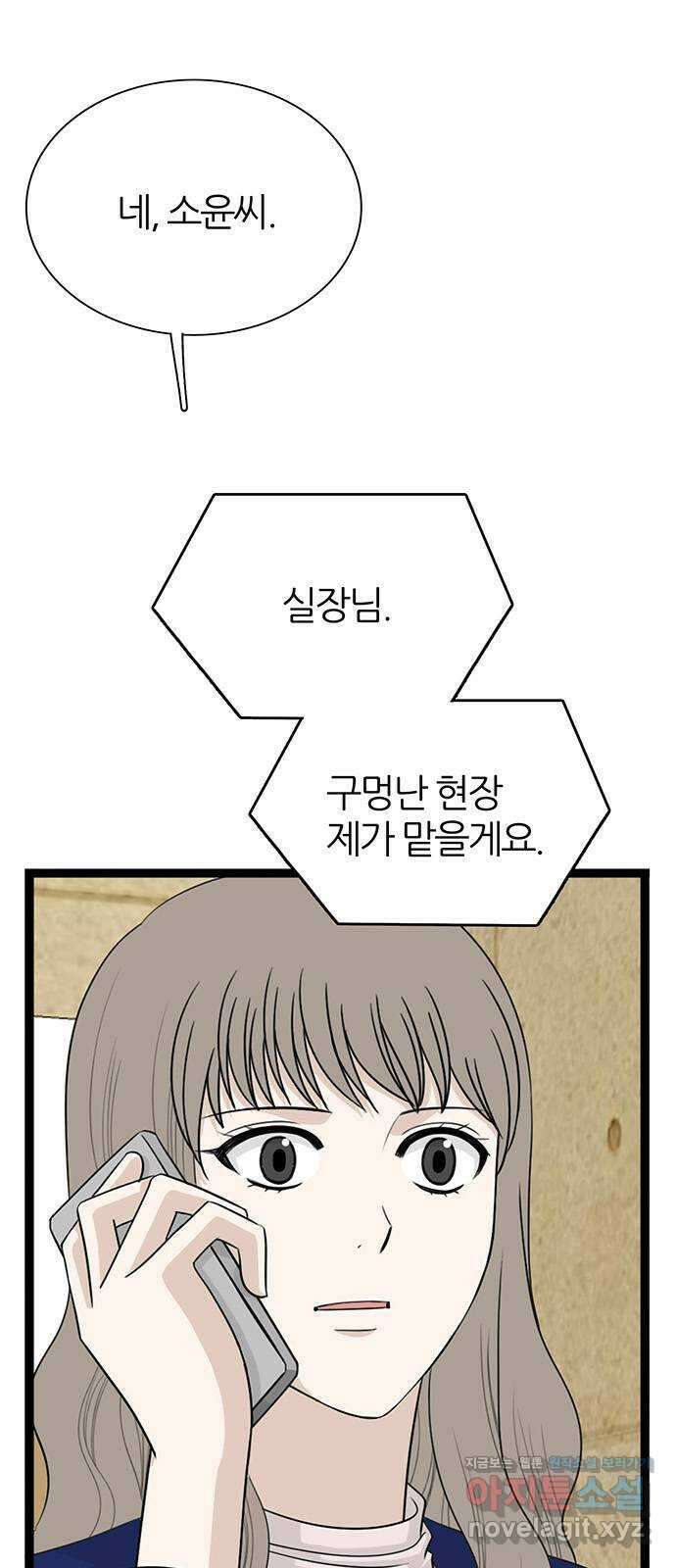 은주의 방 3부309화 결렬 11
