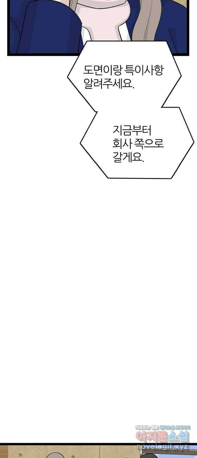 은주의 방 3부309화 결렬 12