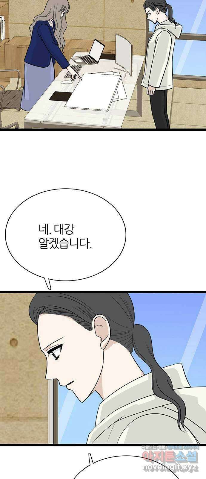 은주의 방 3부309화 결렬 13