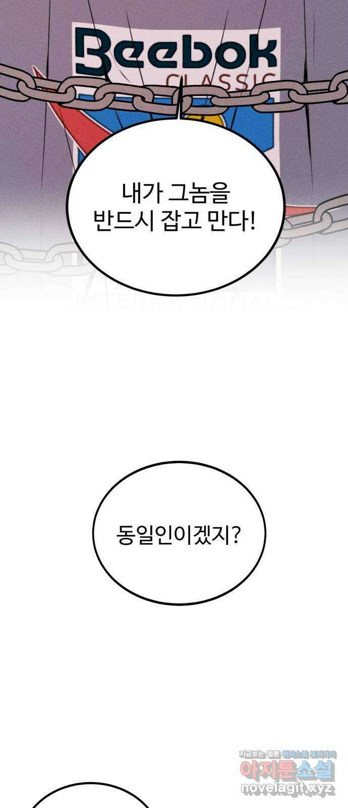 자매의 사생활 48화 2