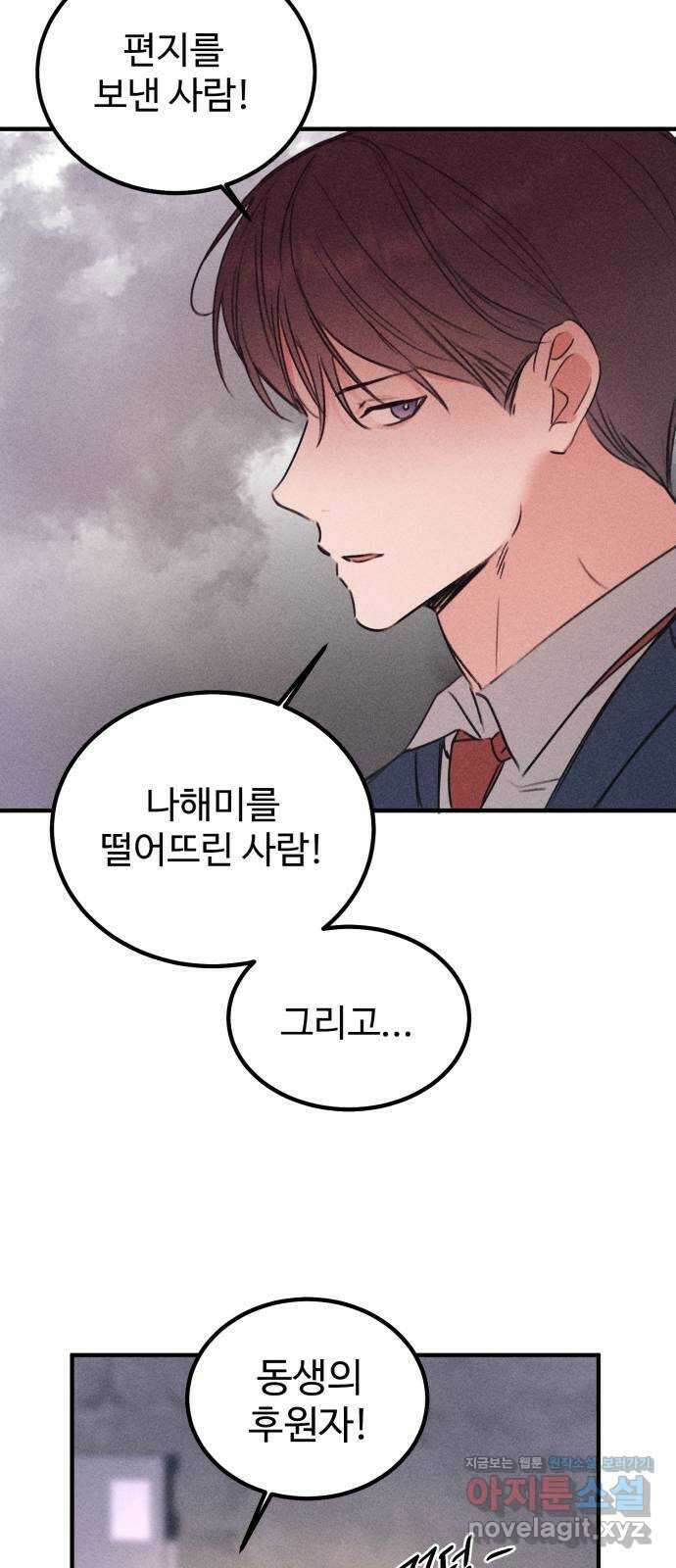 자매의 사생활 48화 3