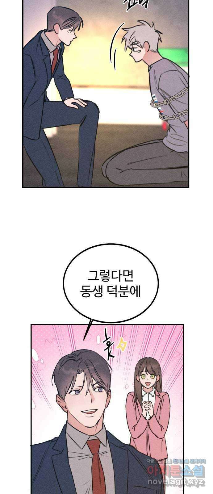 자매의 사생활 48화 4