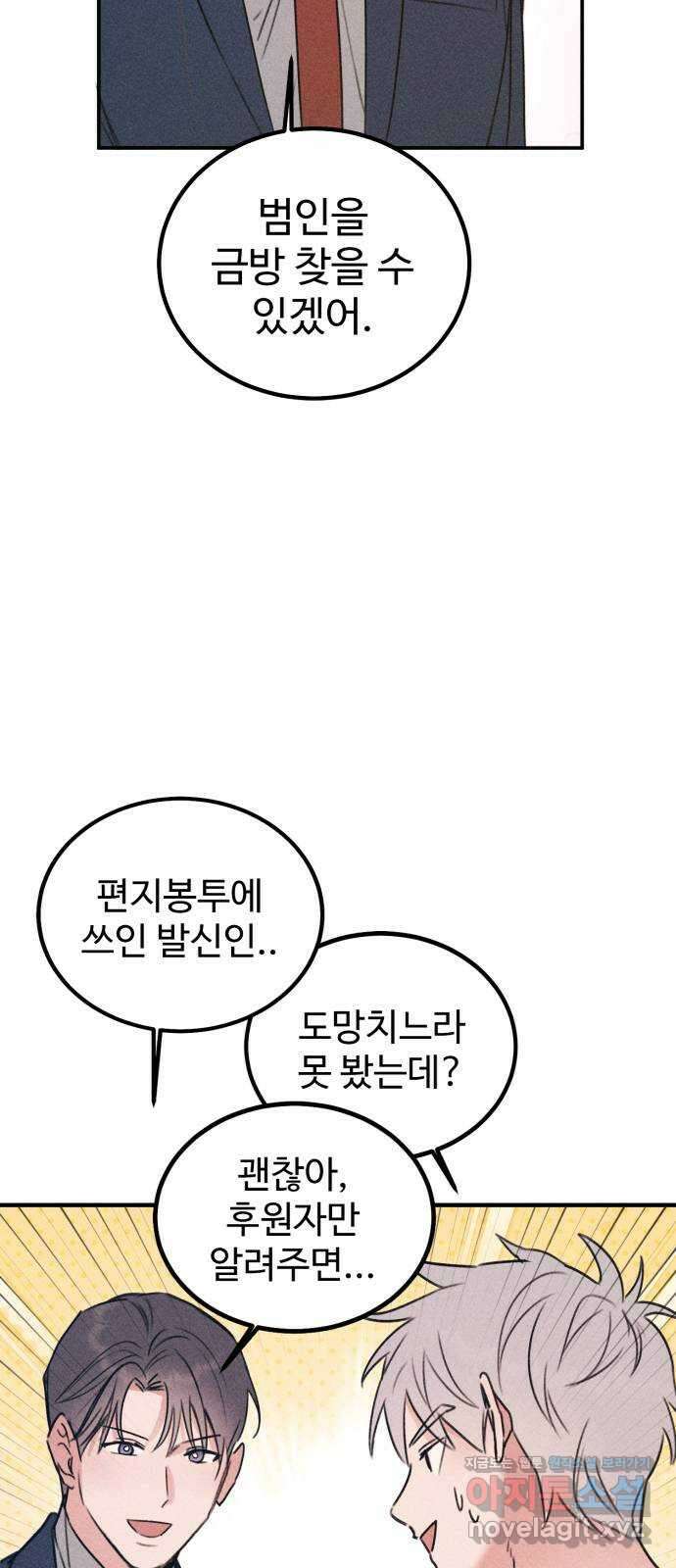 자매의 사생활 48화 5
