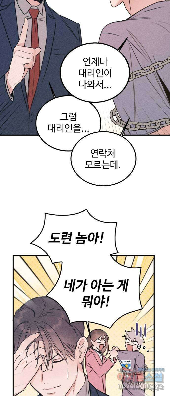 자매의 사생활 48화 6