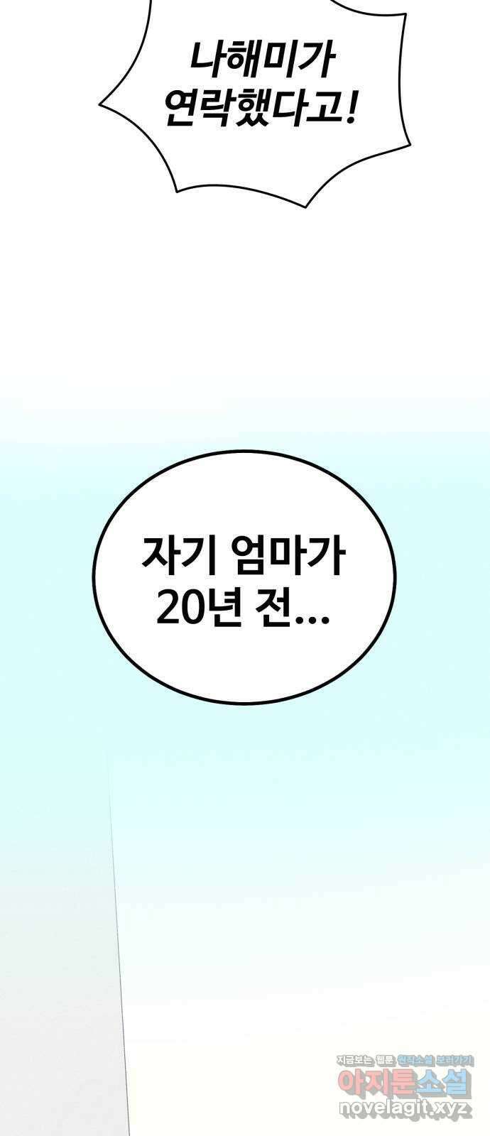 자매의 사생활 48화 8