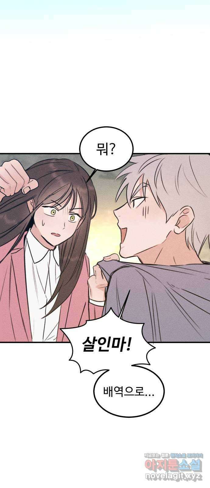자매의 사생활 48화 10