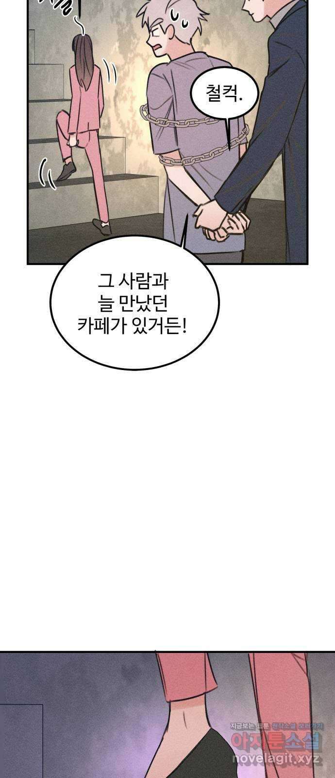 자매의 사생활 48화 13