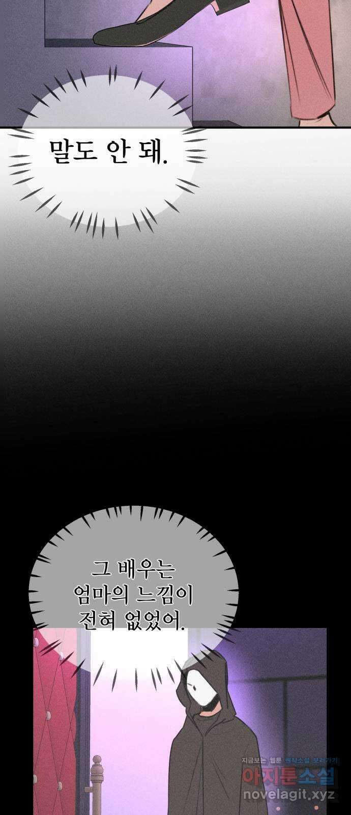 자매의 사생활 48화 14