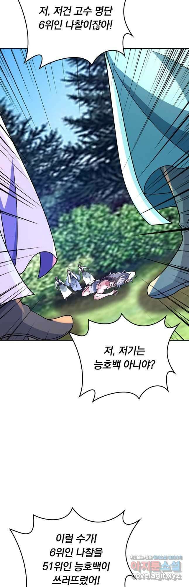 선무제존 399화 11