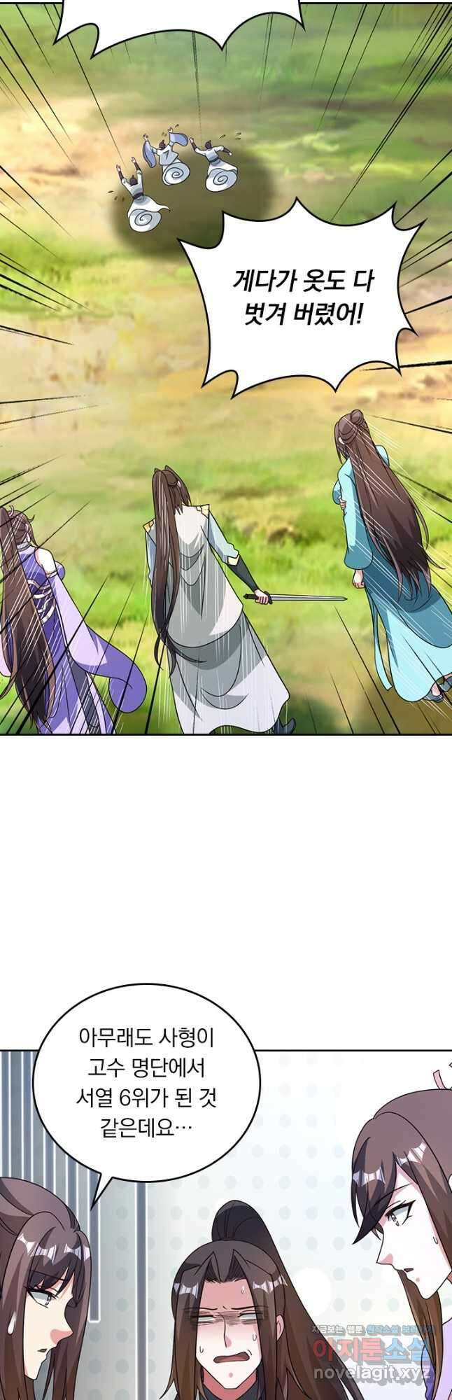 선무제존 399화 12