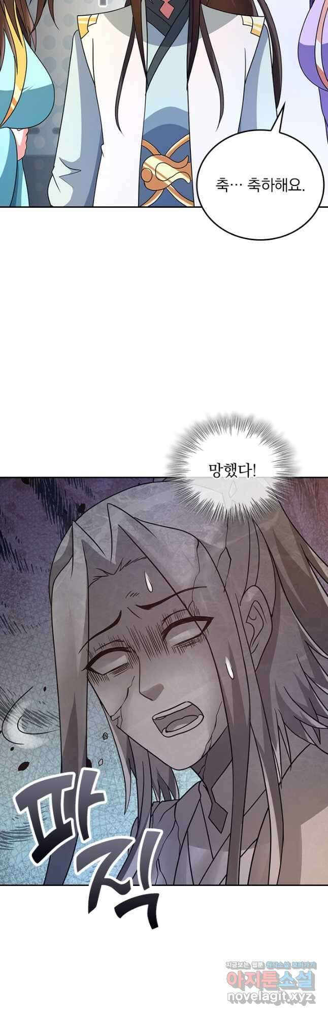 선무제존 399화 13