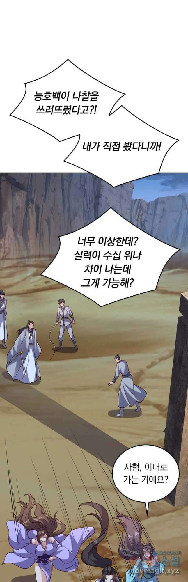 선무제존 399화 14