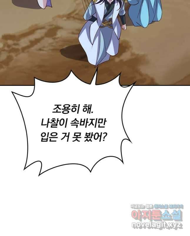 선무제존 399화 15