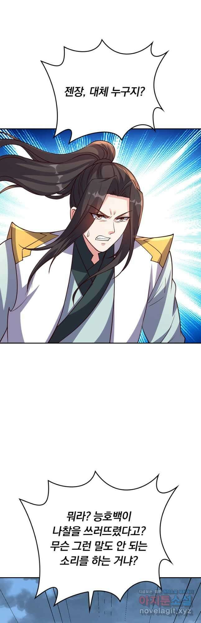 선무제존 399화 16