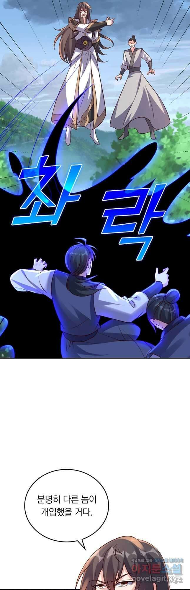 선무제존 399화 17