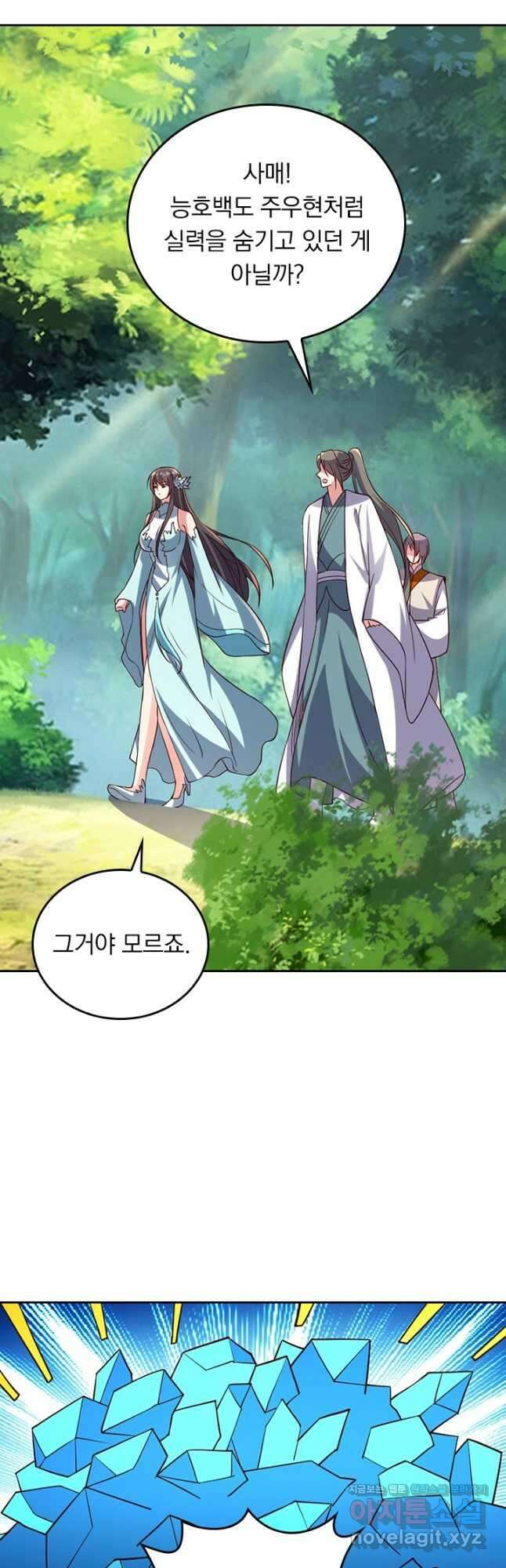 선무제존 399화 19