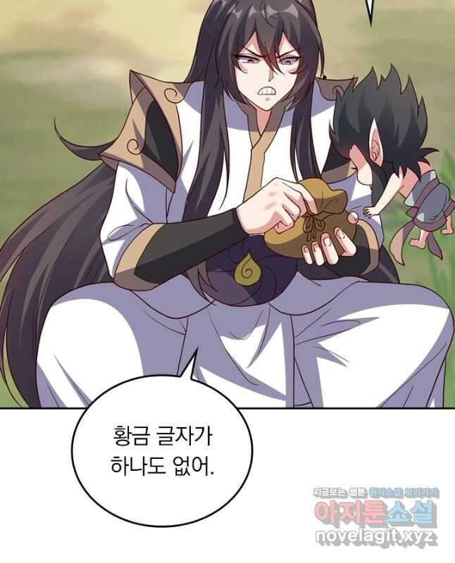 선무제존 399화 30