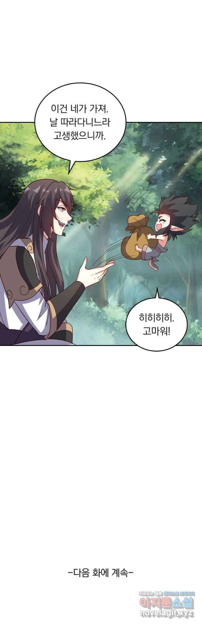 선무제존 399화 31