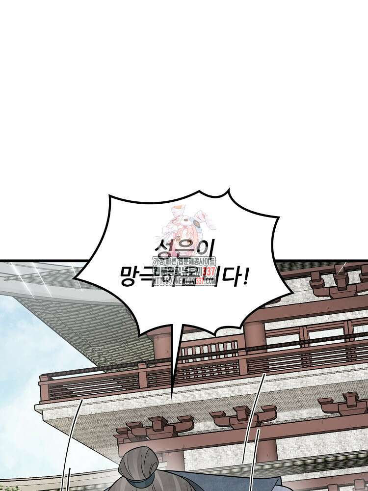 난가기연 203화 1