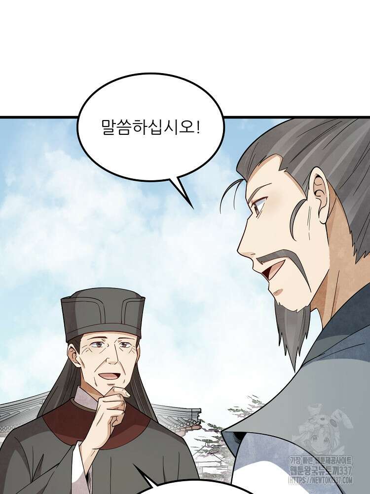난가기연 203화 5