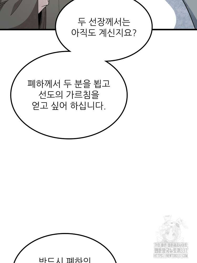 난가기연 203화 6
