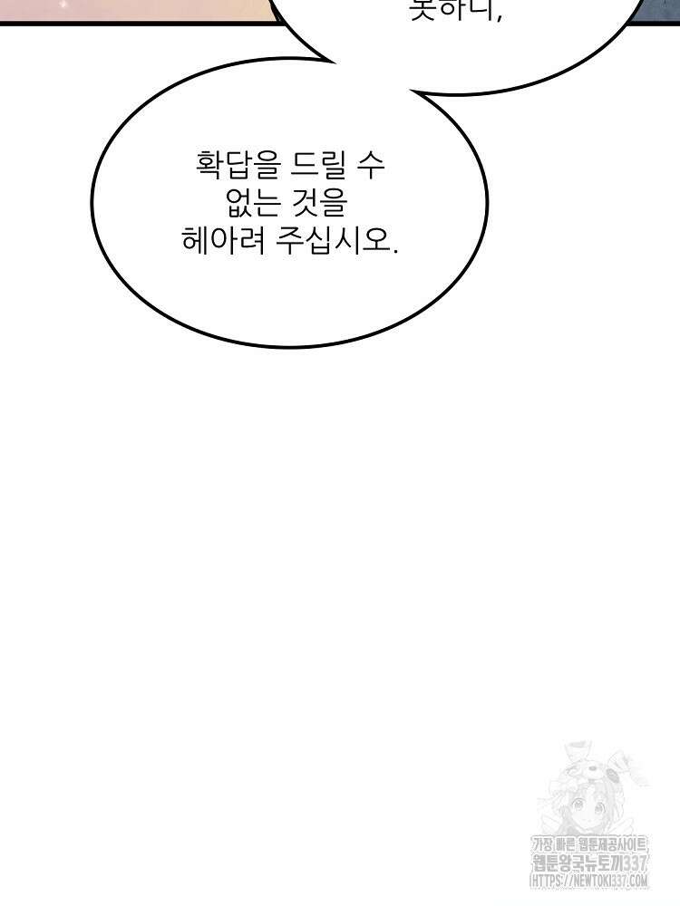난가기연 203화 8