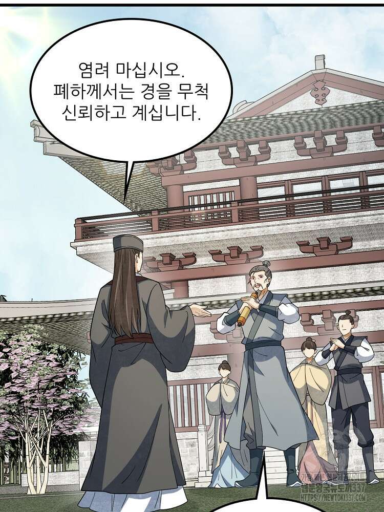 난가기연 203화 9