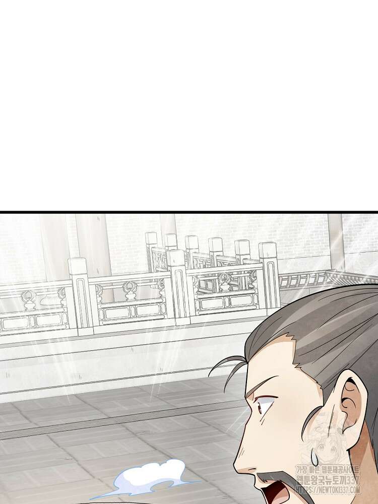 난가기연 203화 12