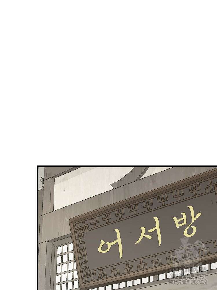 난가기연 203화 19