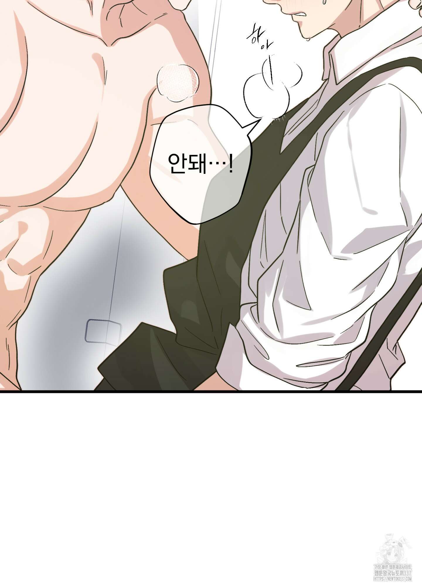 카페인러브 19화 2