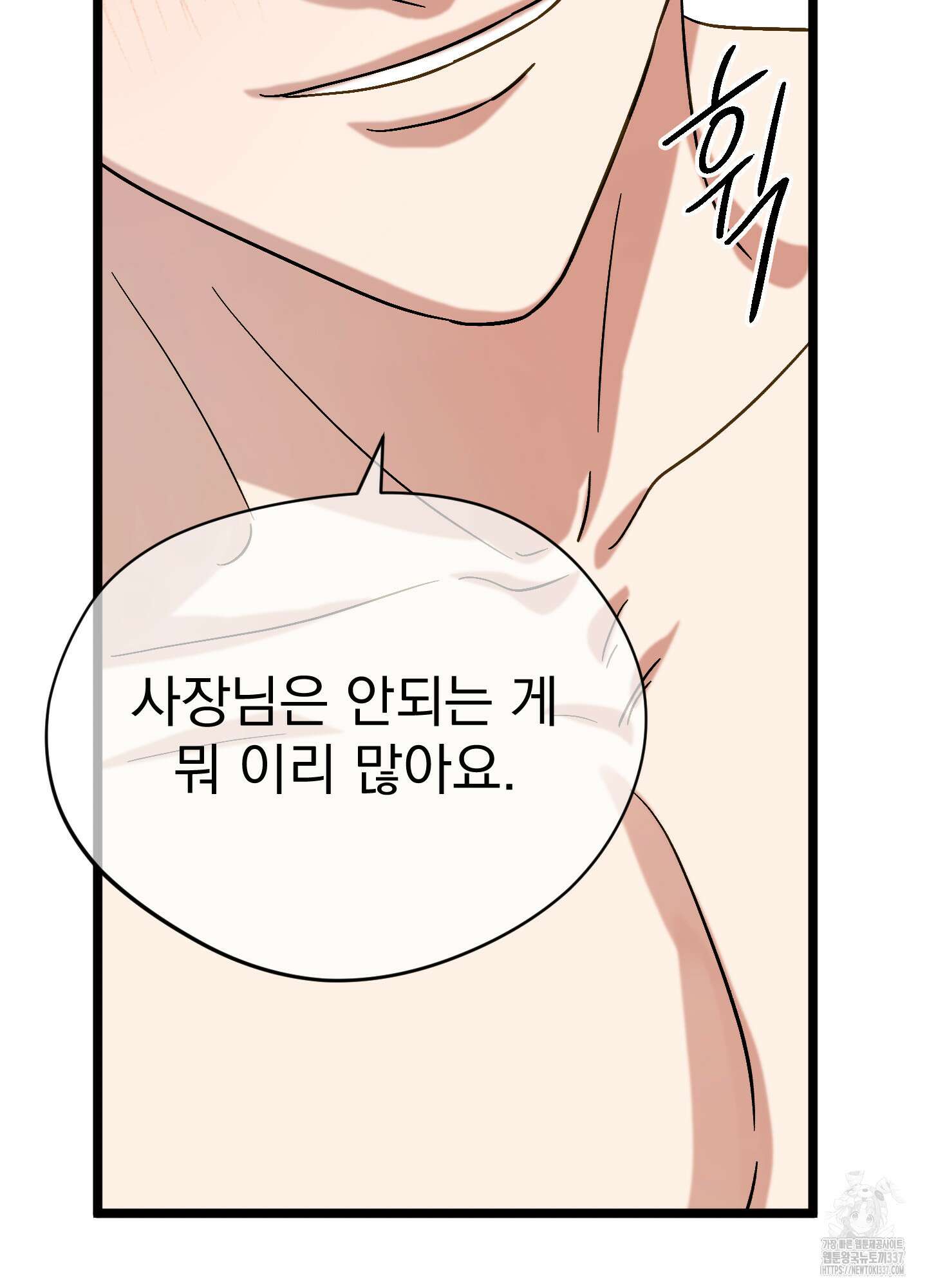카페인러브 19화 4