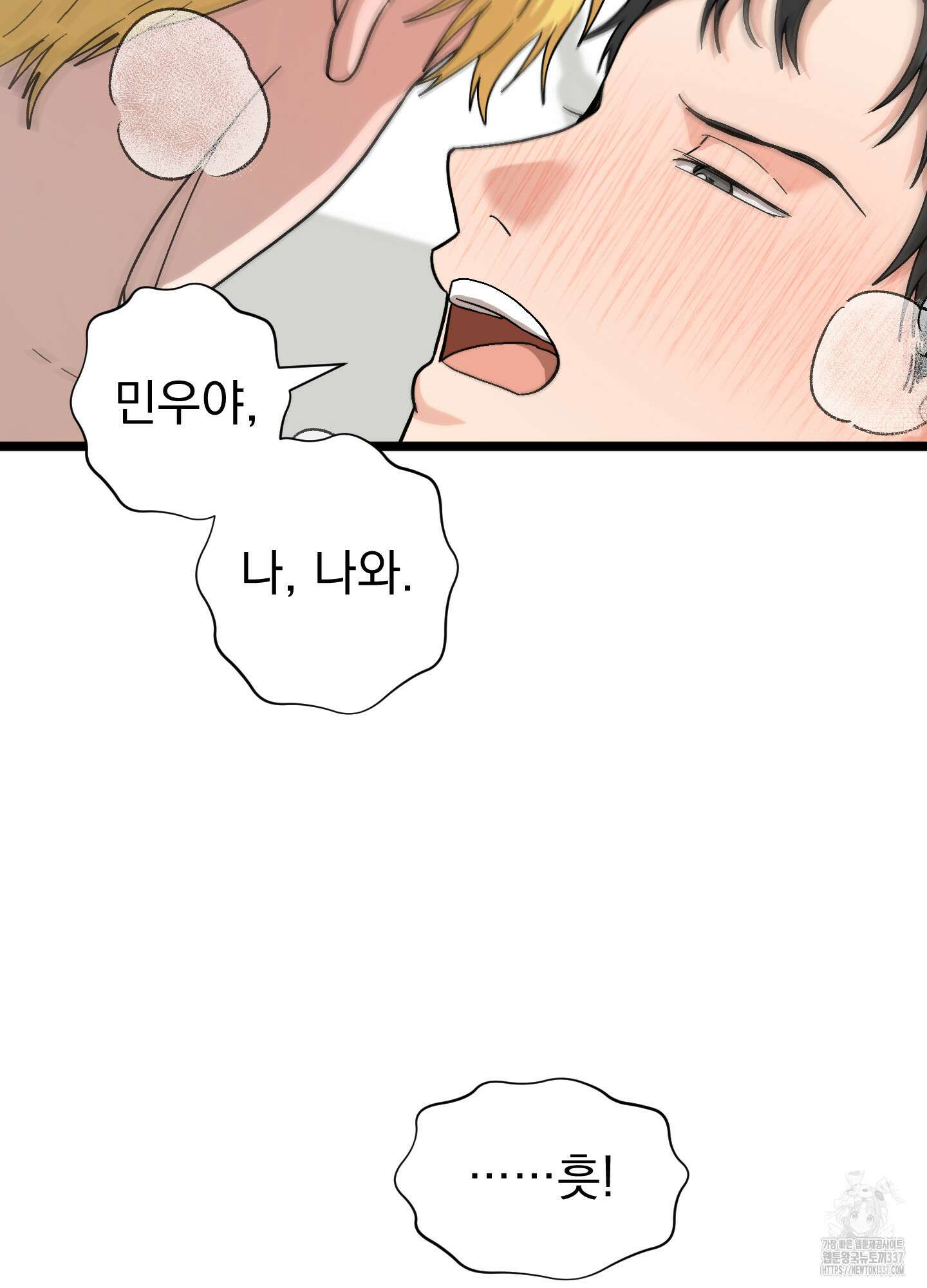 카페인러브 19화 7