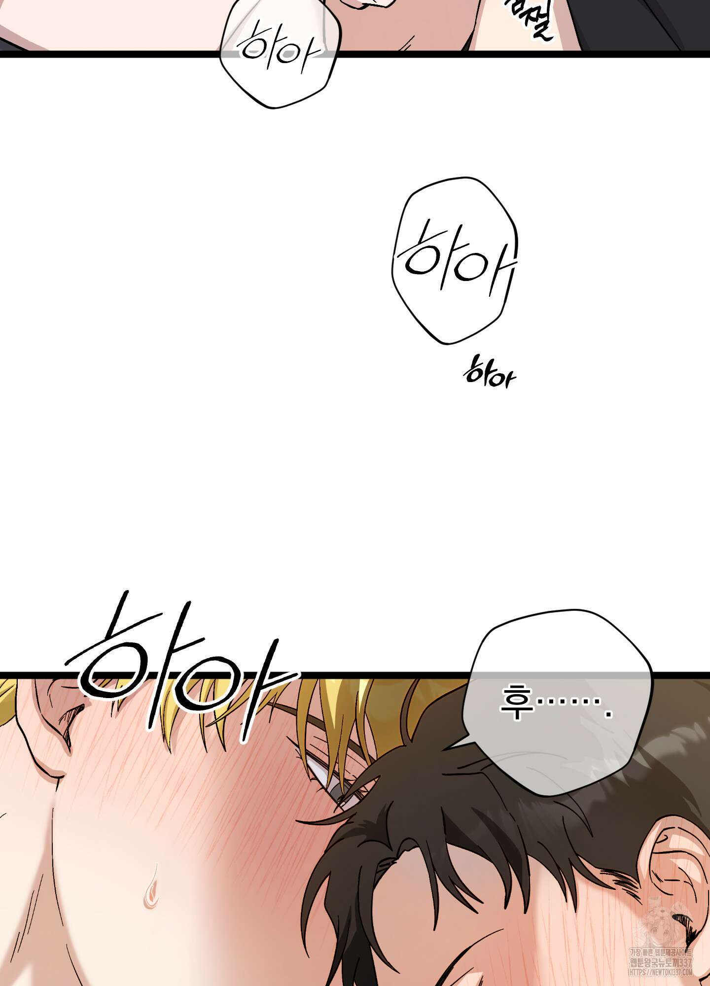 카페인러브 19화 10