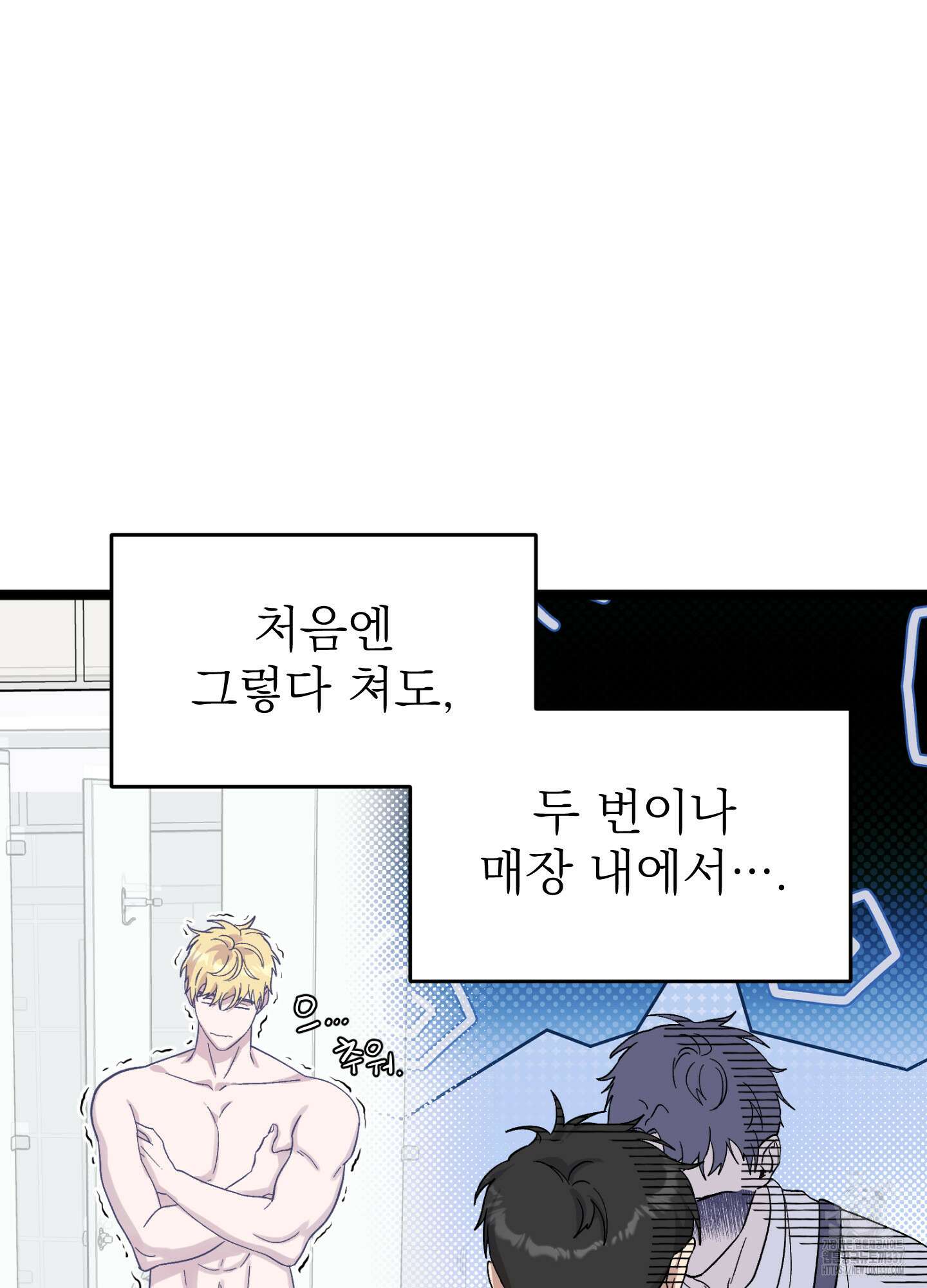 카페인러브 19화 15