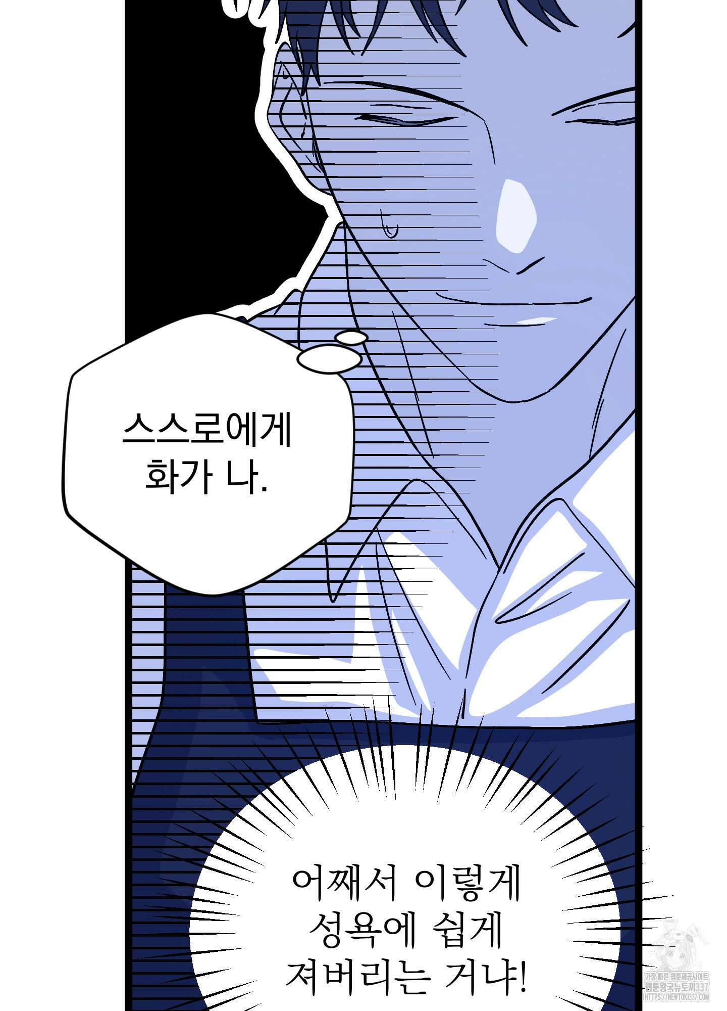 카페인러브 19화 17