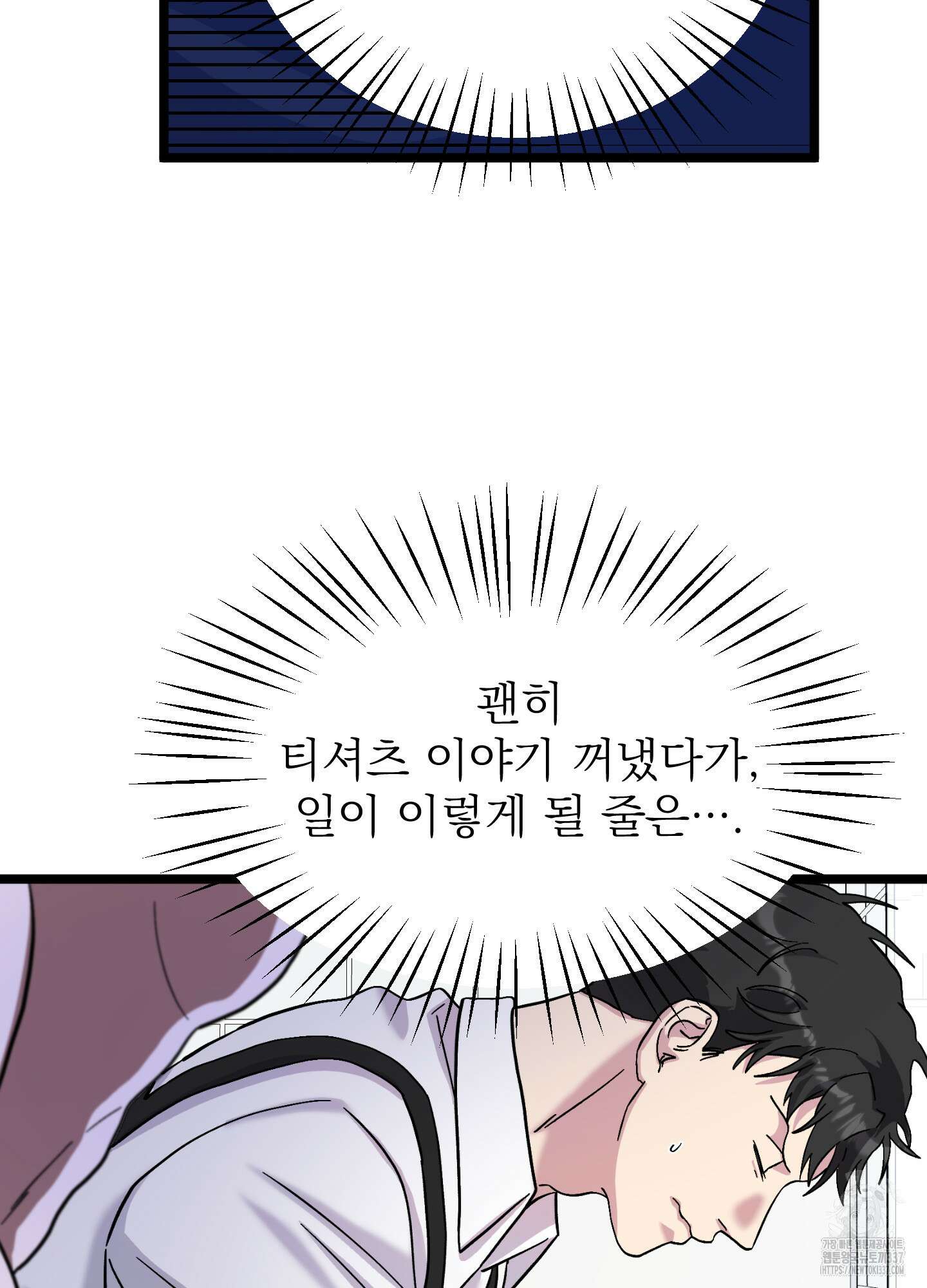카페인러브 19화 18