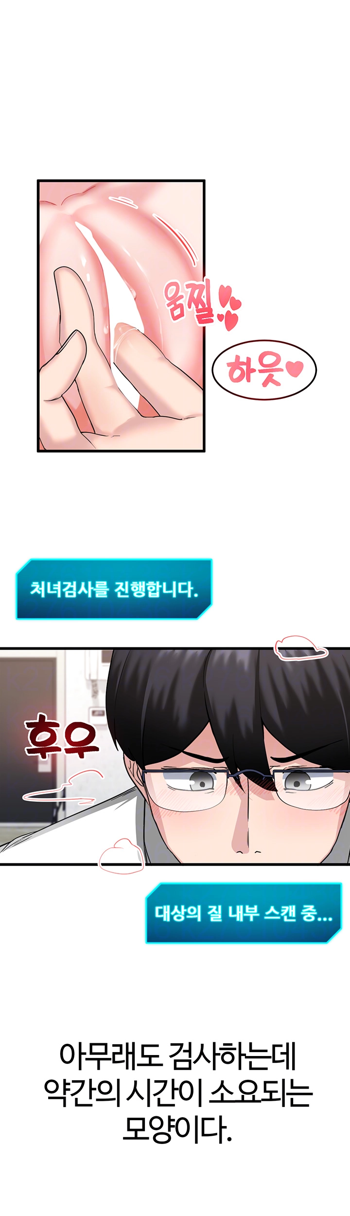 성지도관리 공무원 3화 4