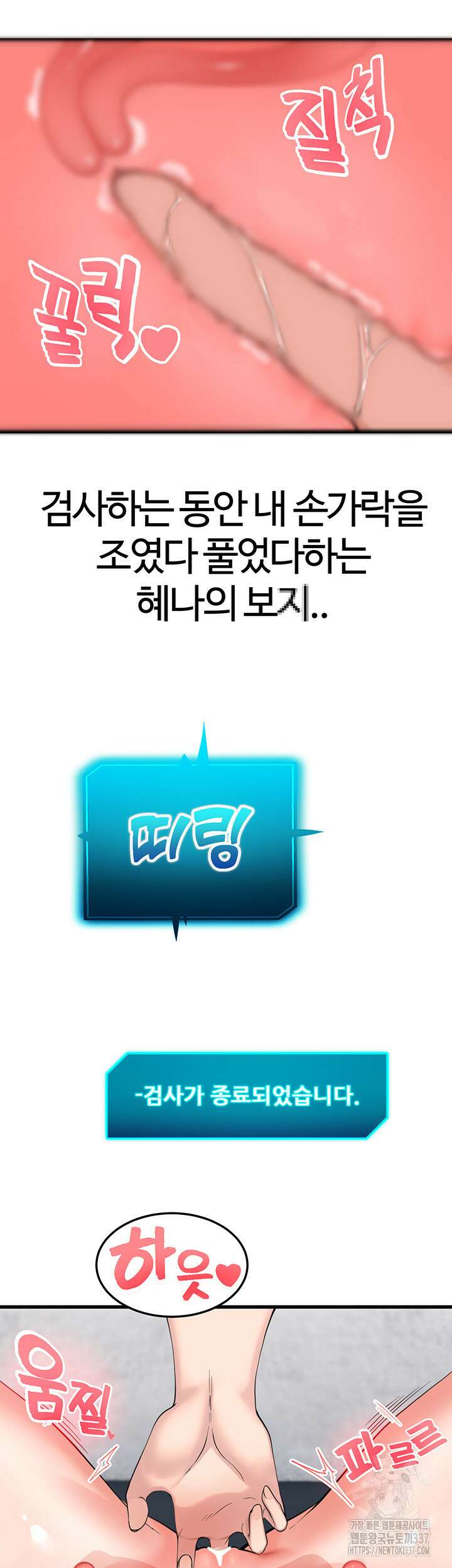 성지도관리 공무원 3화 5