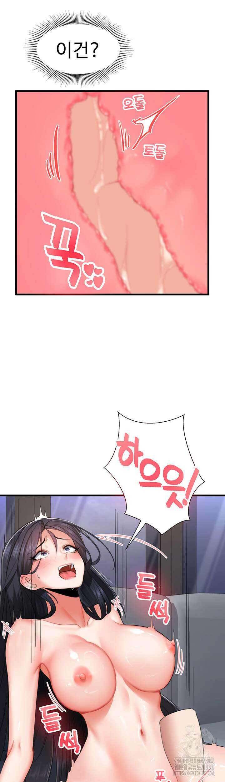 성지도관리 공무원 3화 10