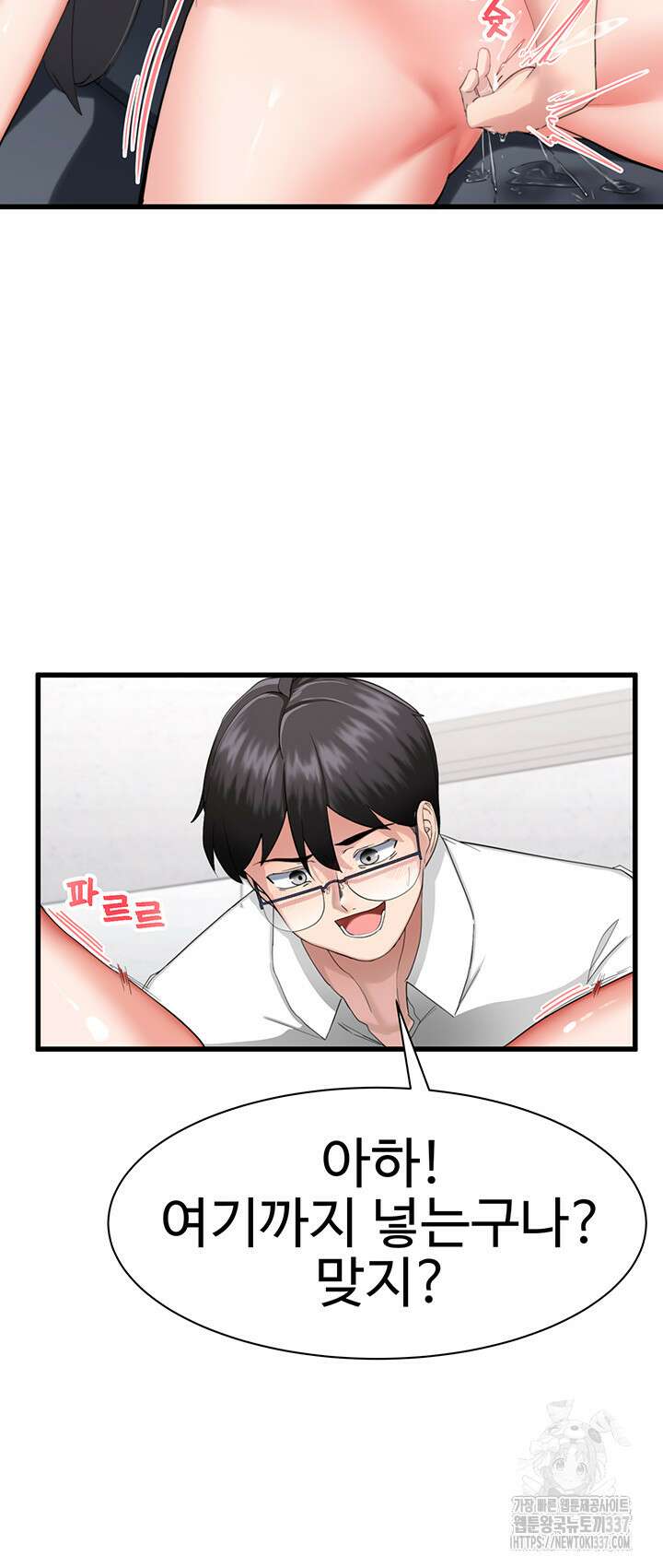 성지도관리 공무원 3화 11