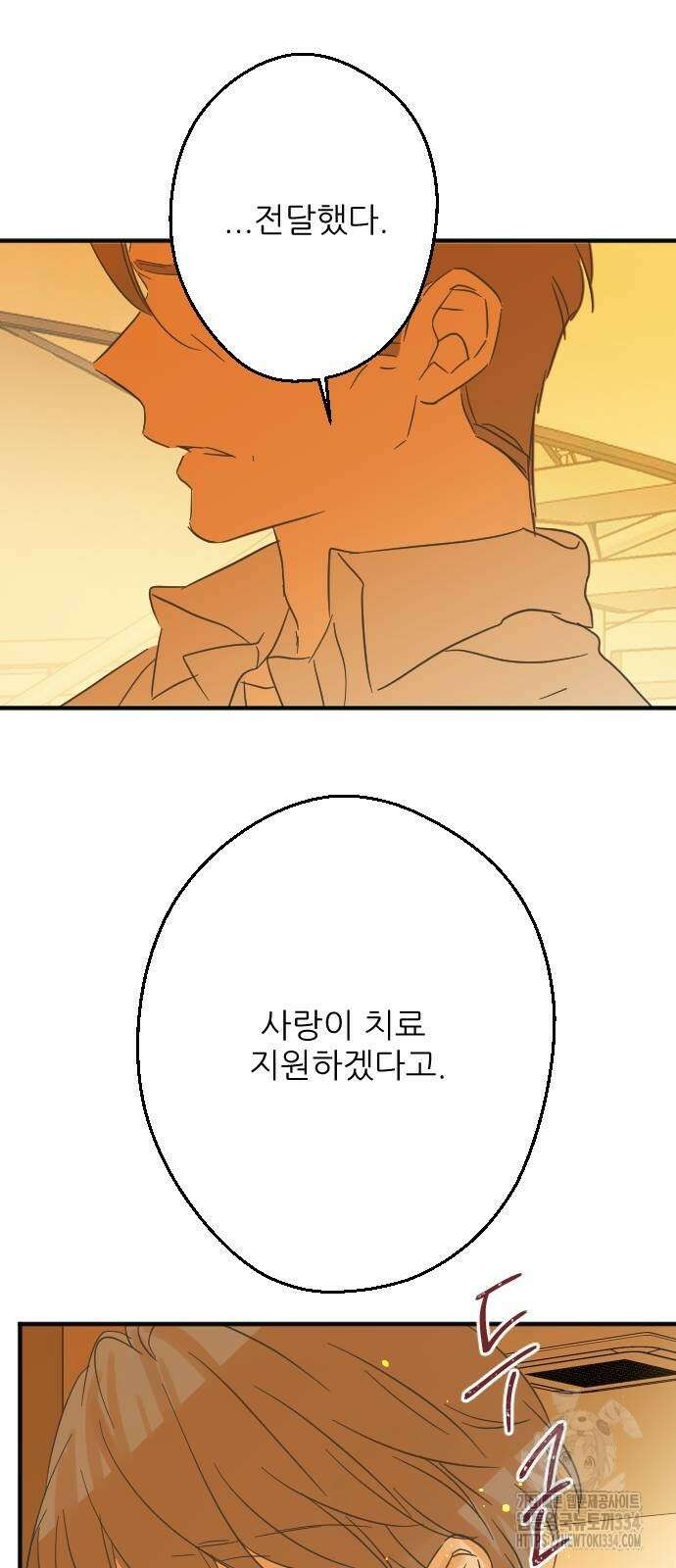 칼가는 소녀 193화 4