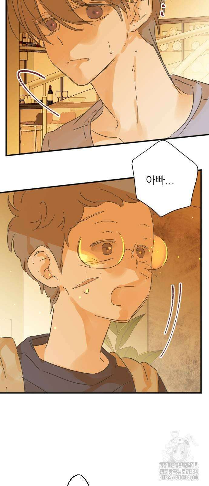 칼가는 소녀 193화 5
