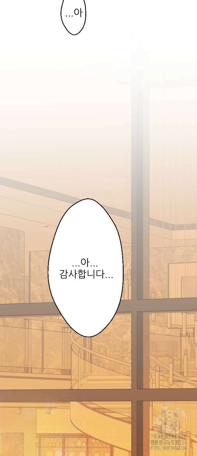 칼가는 소녀 193화 6