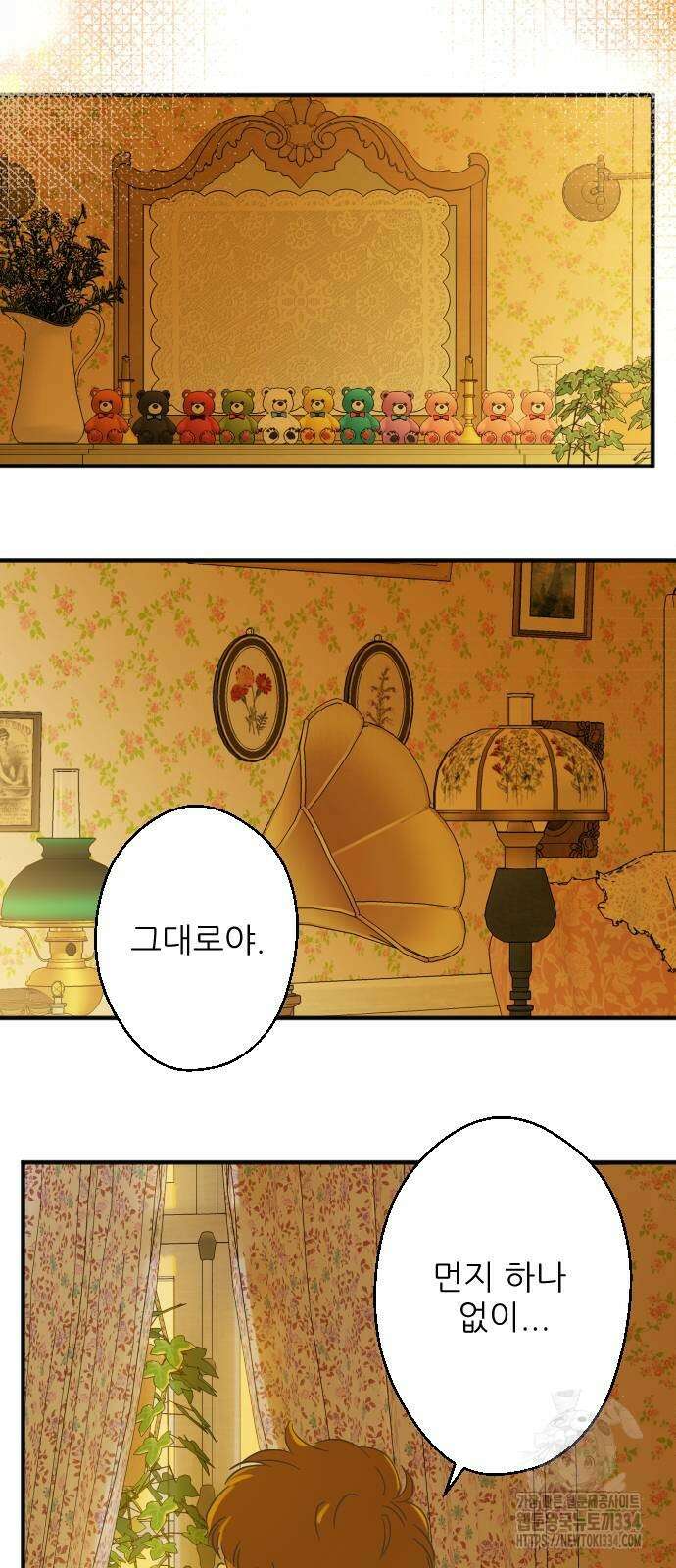 칼가는 소녀 193화 8