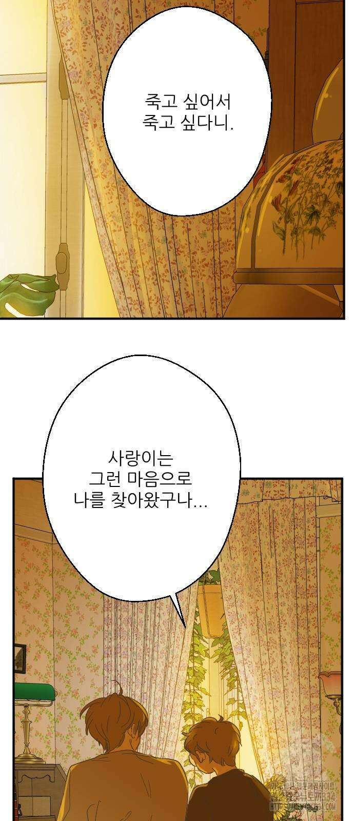 칼가는 소녀 193화 10